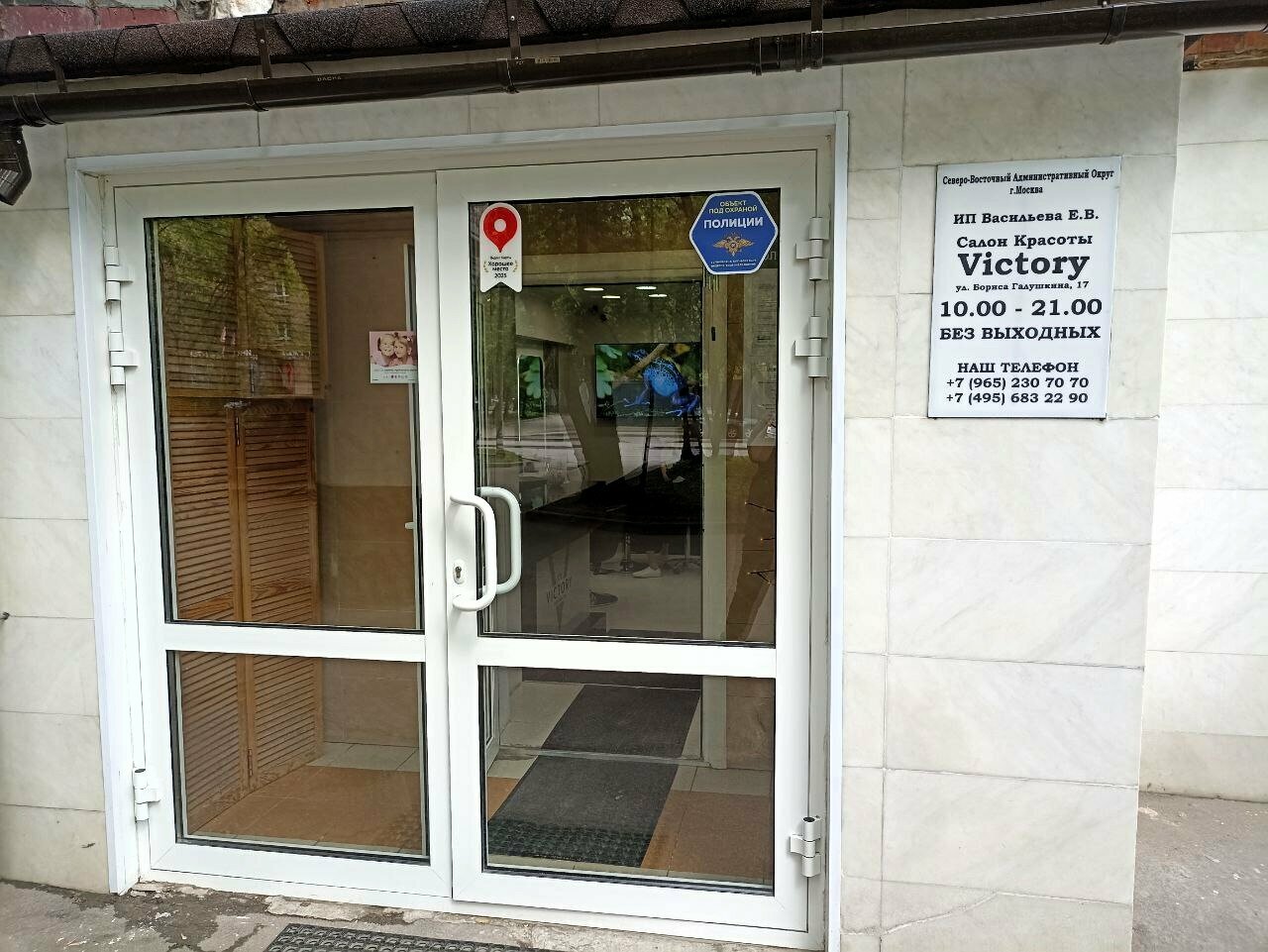 Фото салона