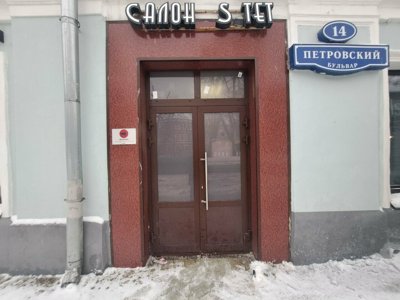 Фото салона