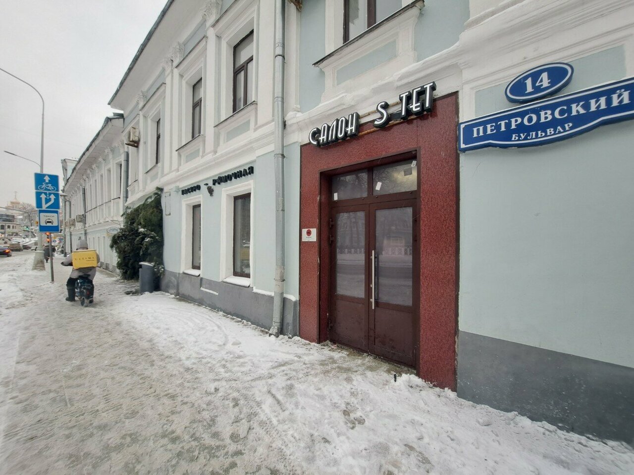 Фото салона