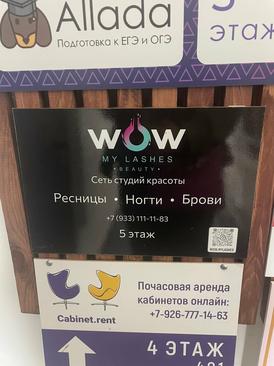 Фото салона