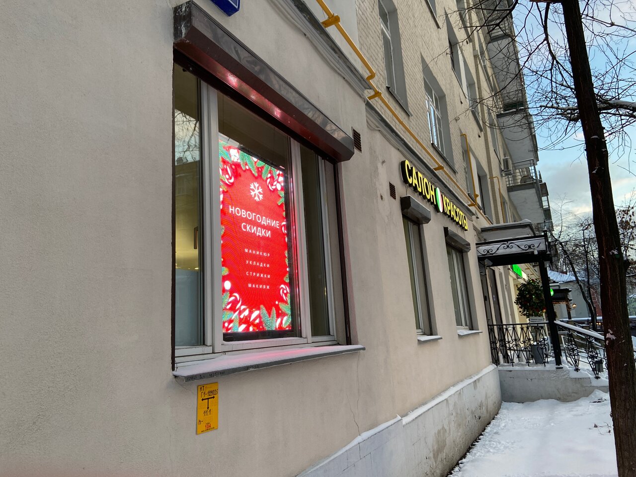 Фото салона