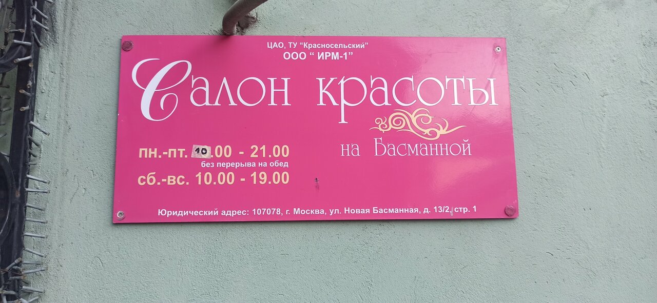 Фото салона