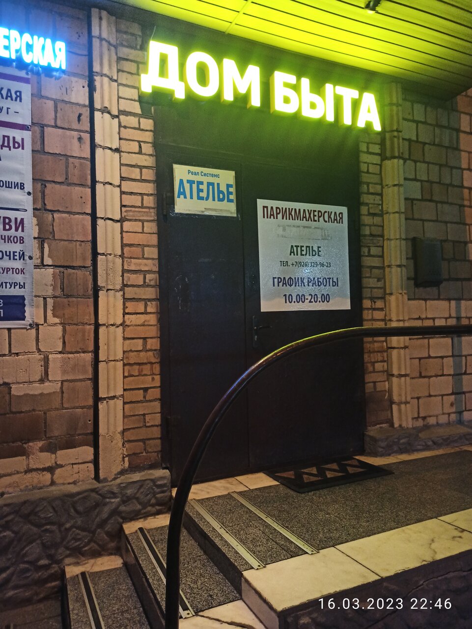 Фото салона