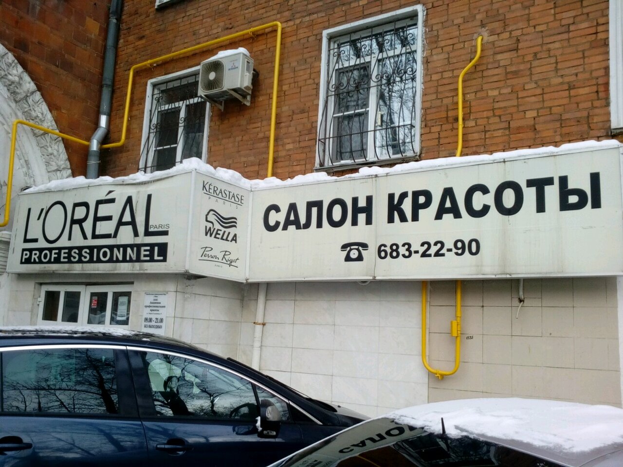 Фото салона