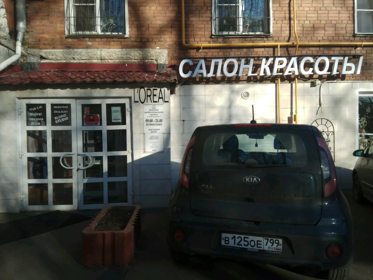 Фото салона