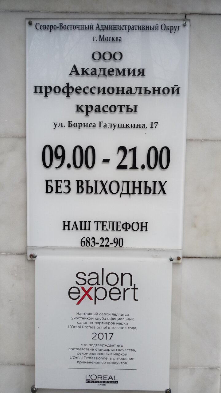 Фото салона