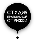 Студия Правильной Стрижки