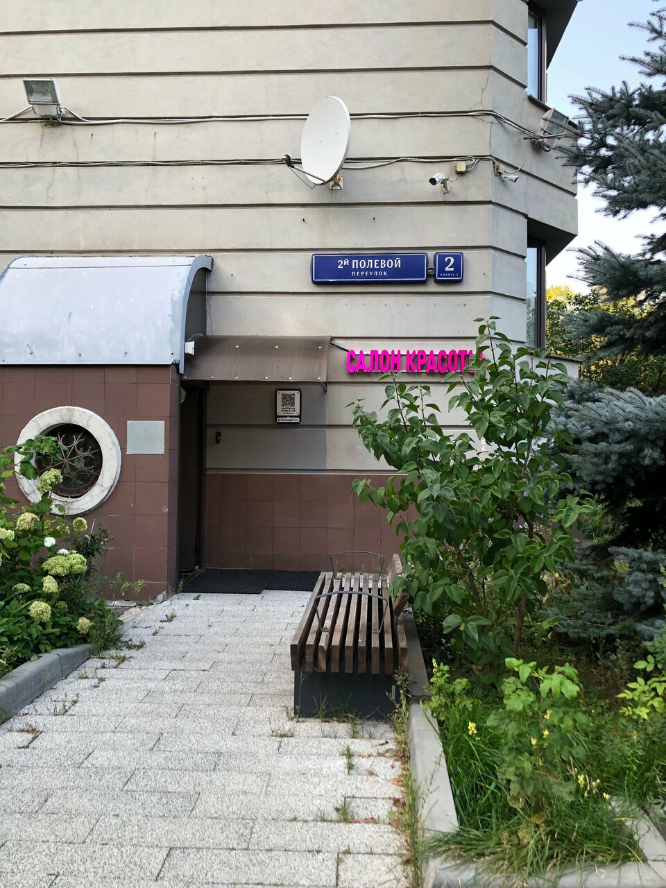 Фото салона