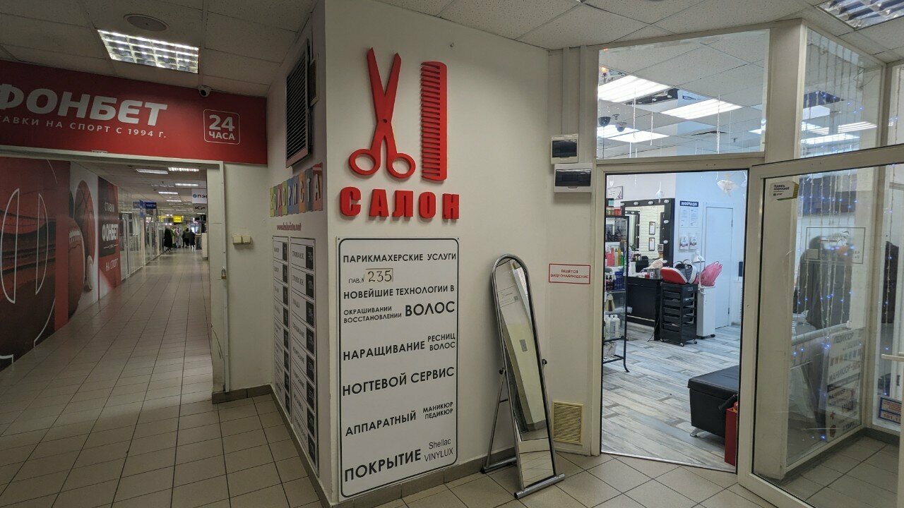 Фото салона