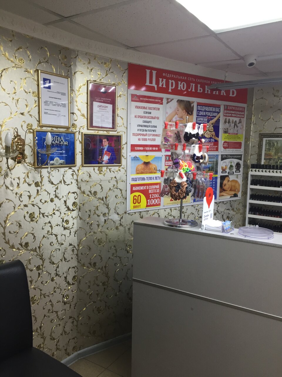 Фото салона