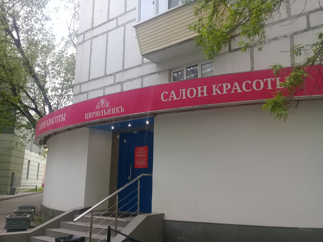 Фото салона