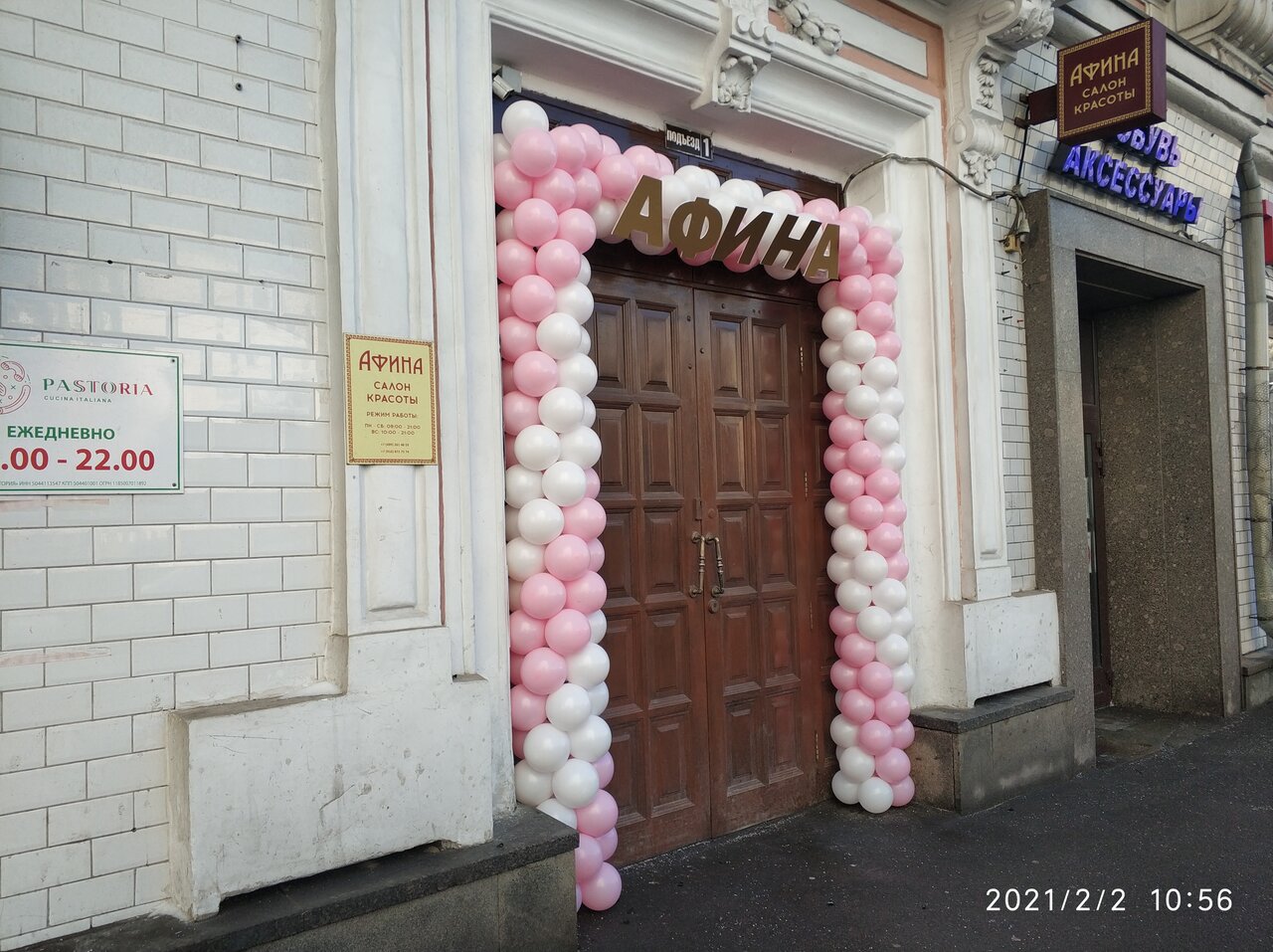 Фото салона