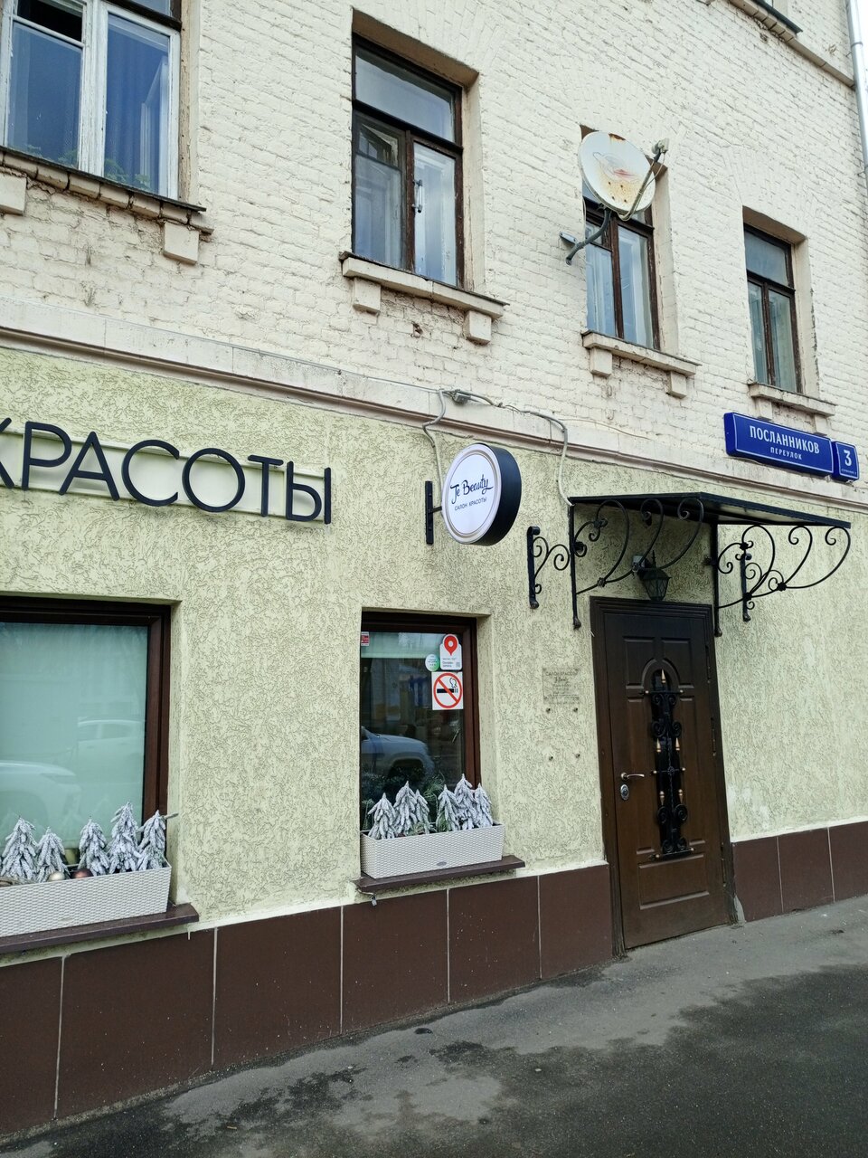 Фото салона