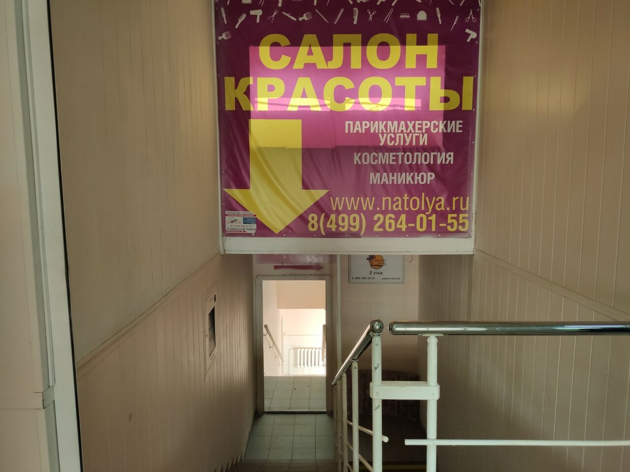 Фото салона