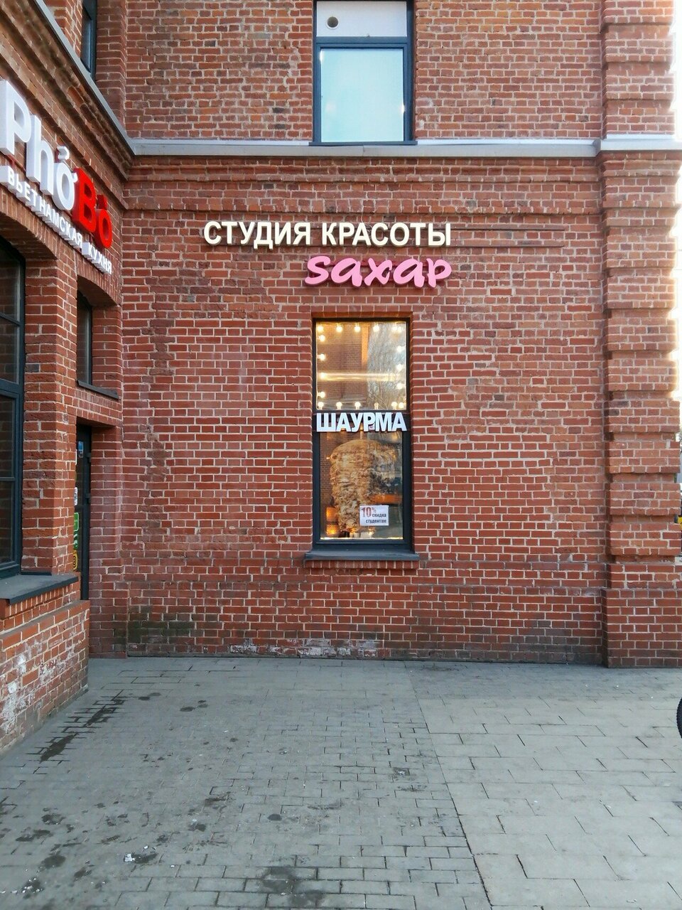 Фото салона
