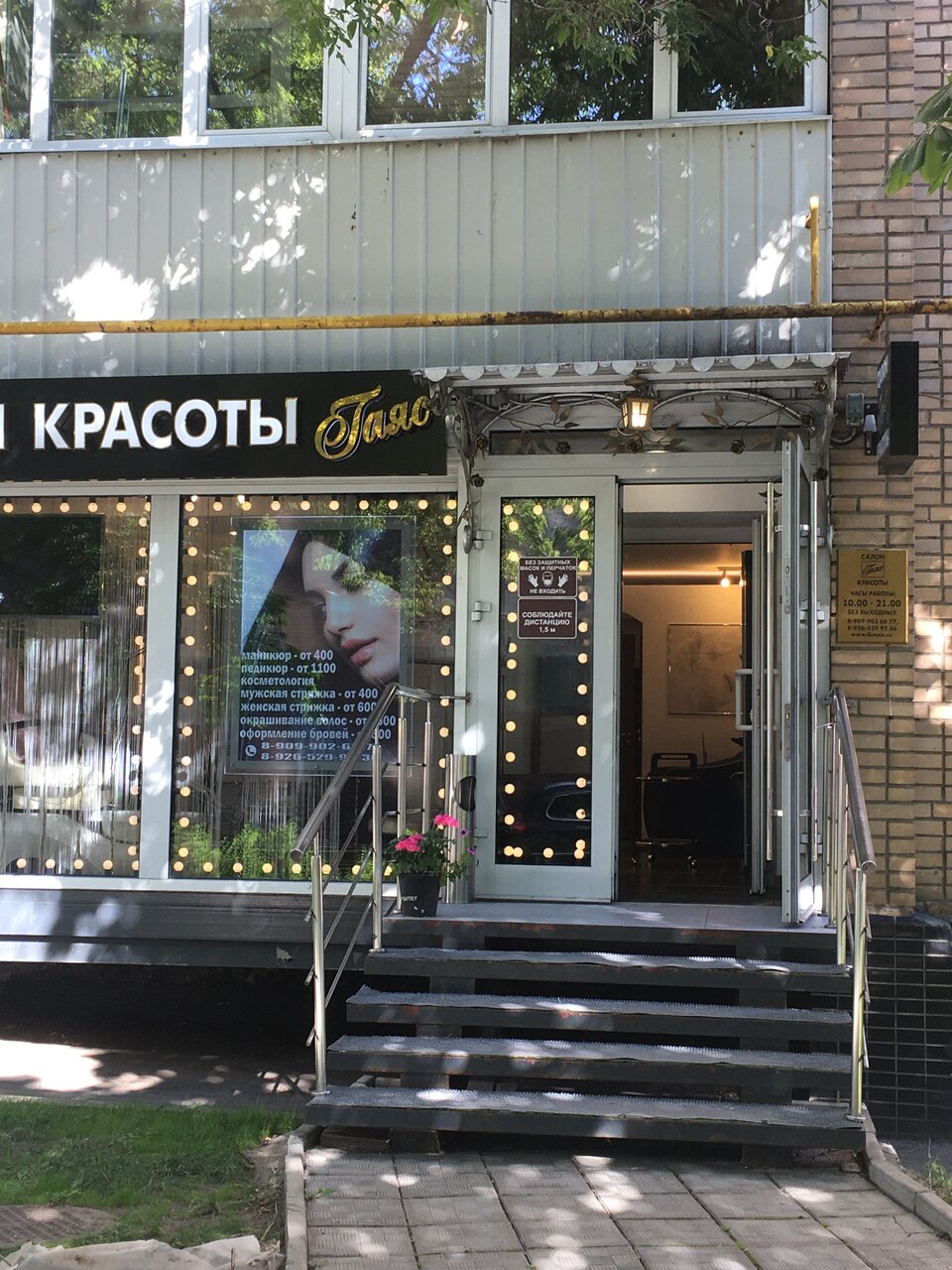 Фото салона