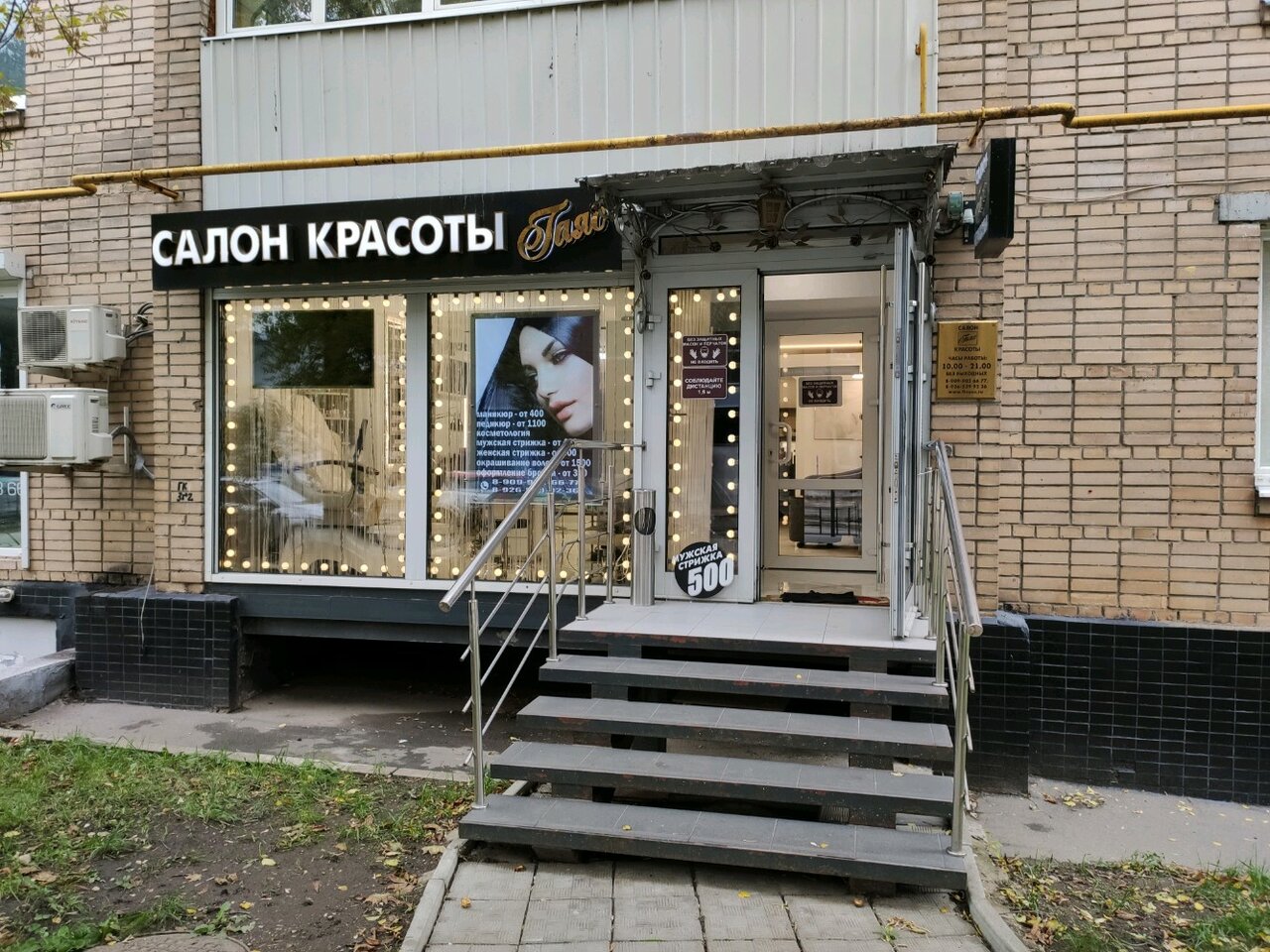 Фото салона