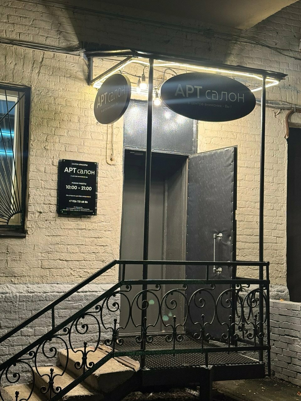 Фото салона