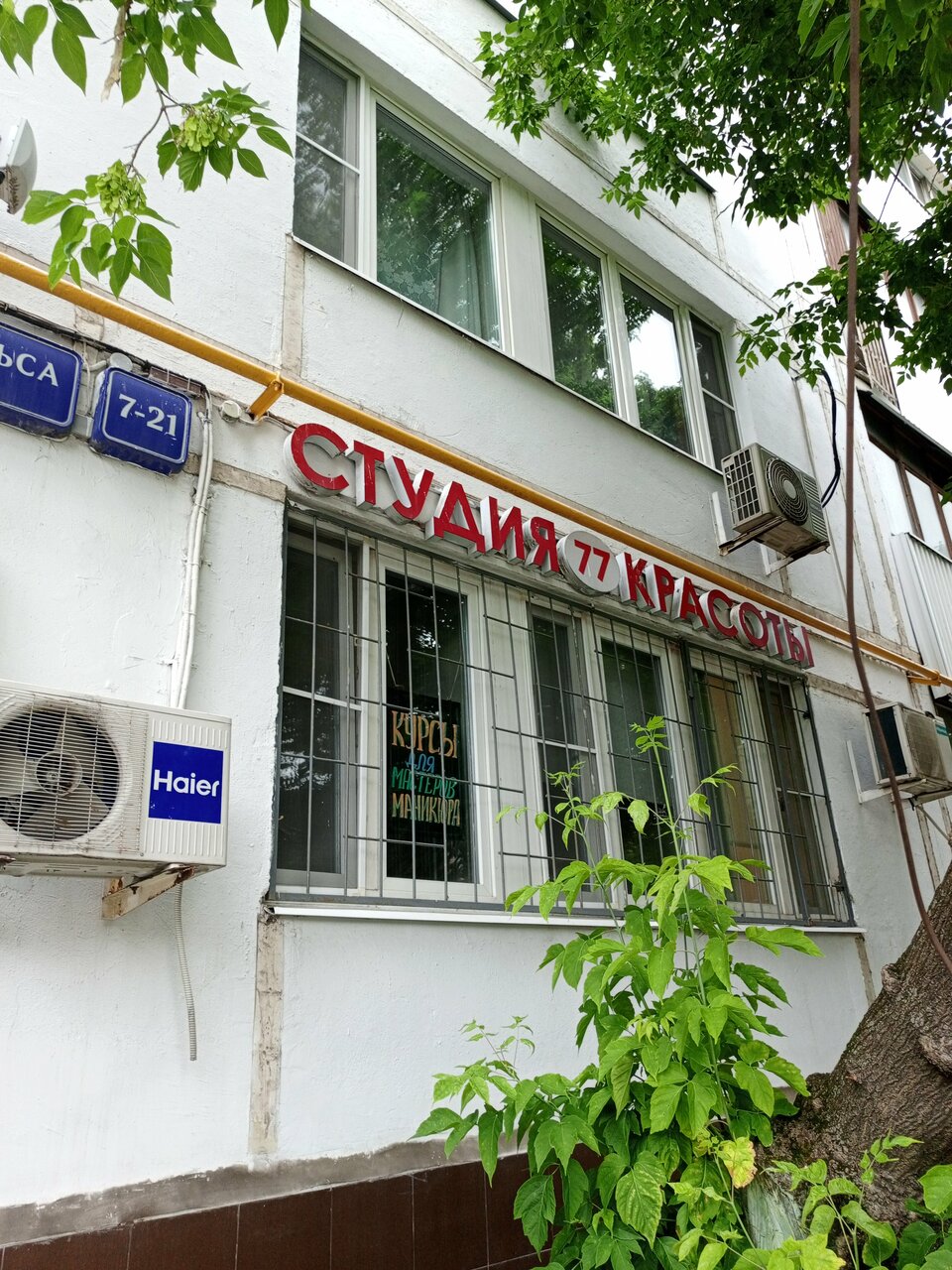 Фото салона