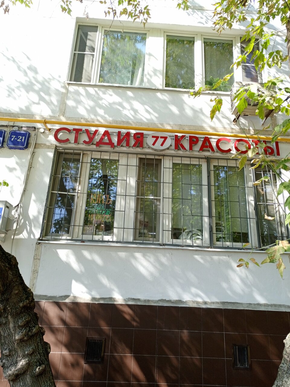 Фото салона