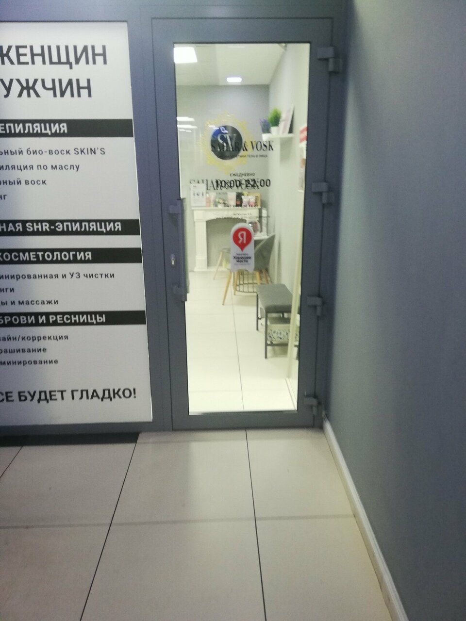 Фото салона