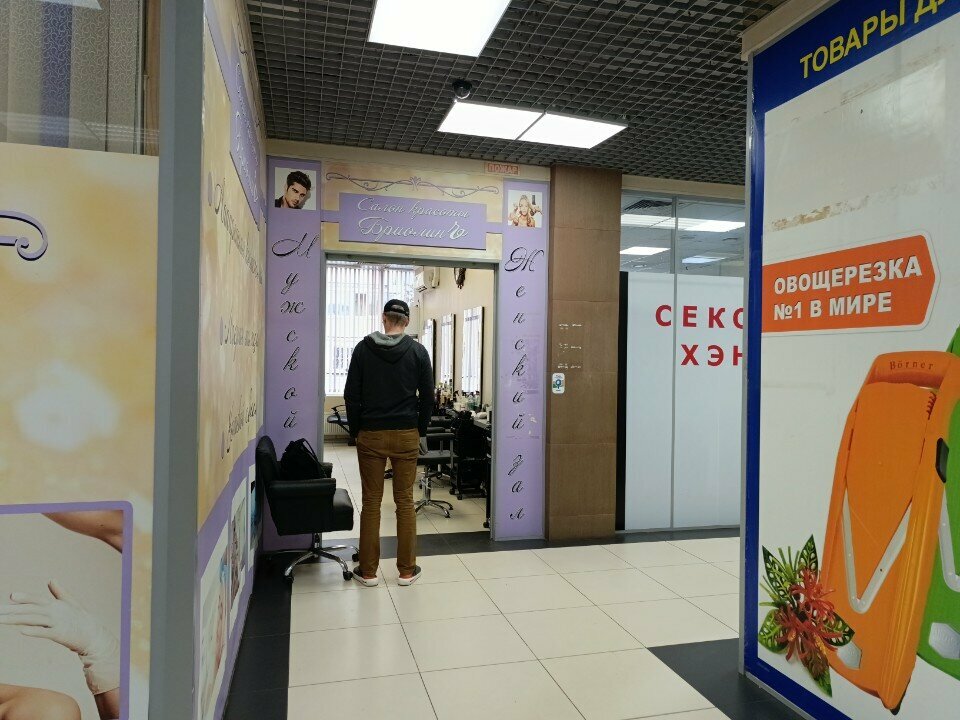 Фото салона