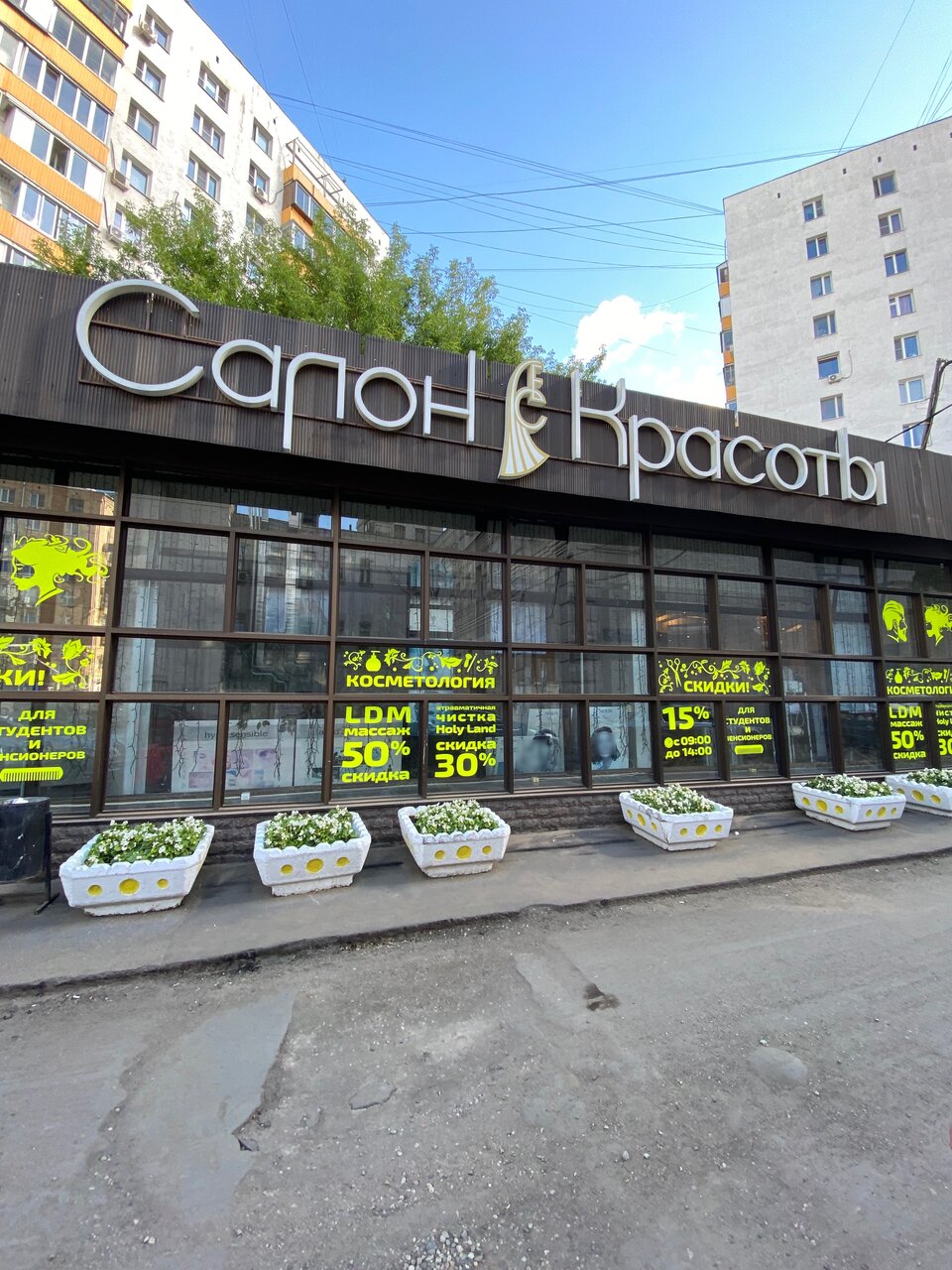 Фото салона