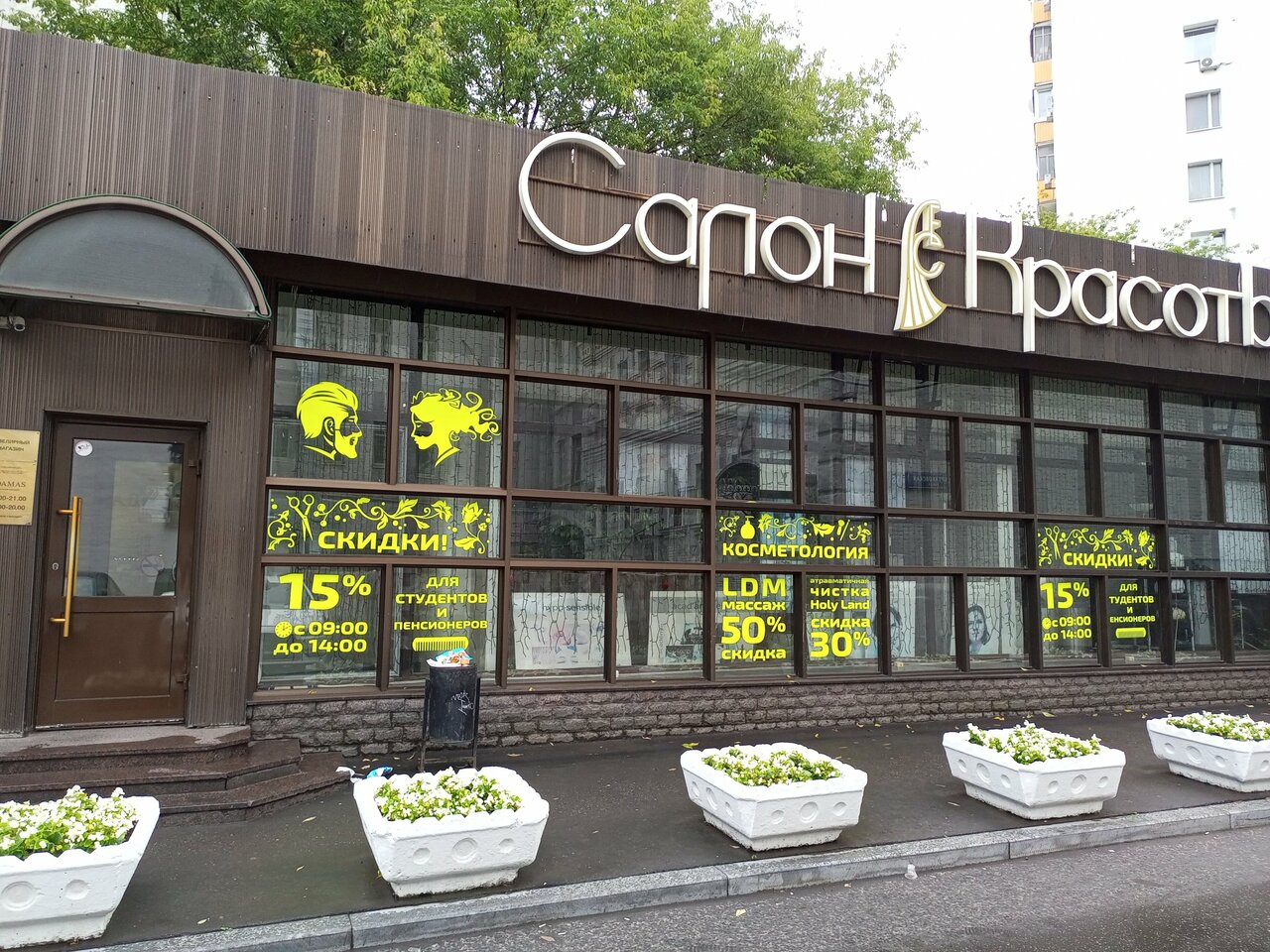 Фото салона