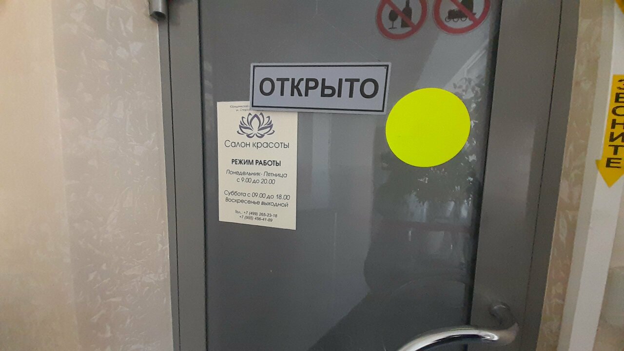 Фото салона
