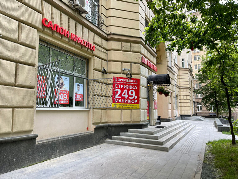 Фото салона