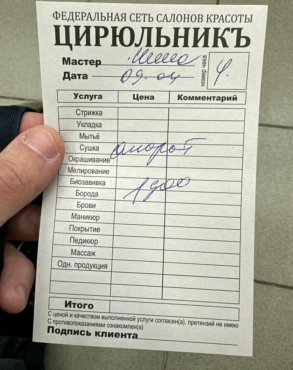 Фото салона