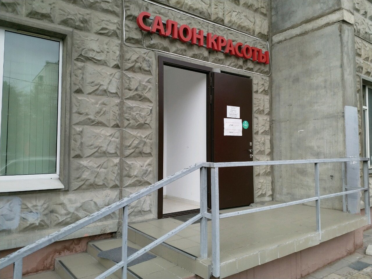 Фото салона