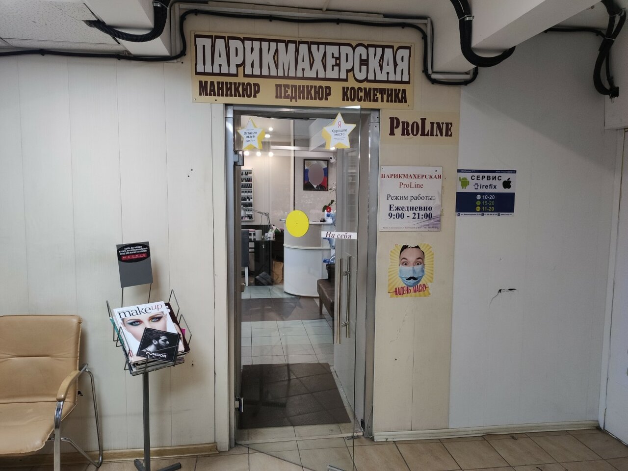 Фото салона
