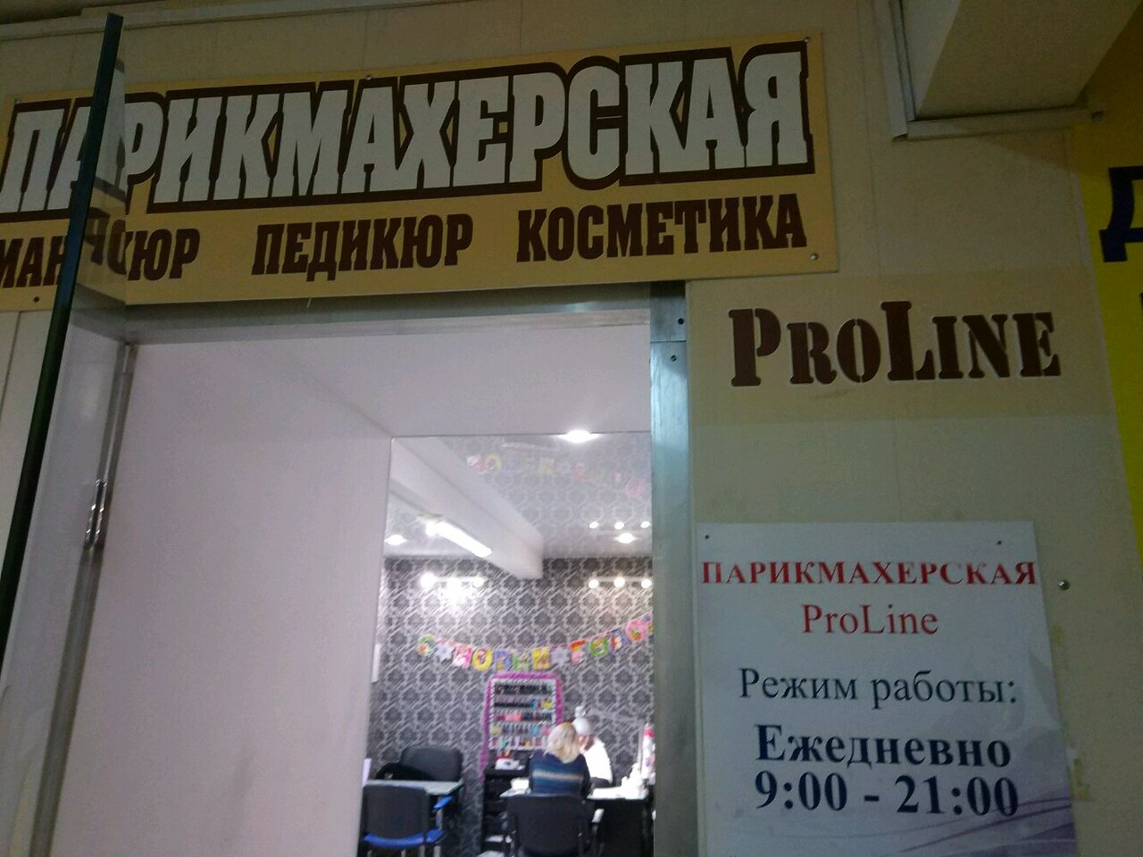Фото салона