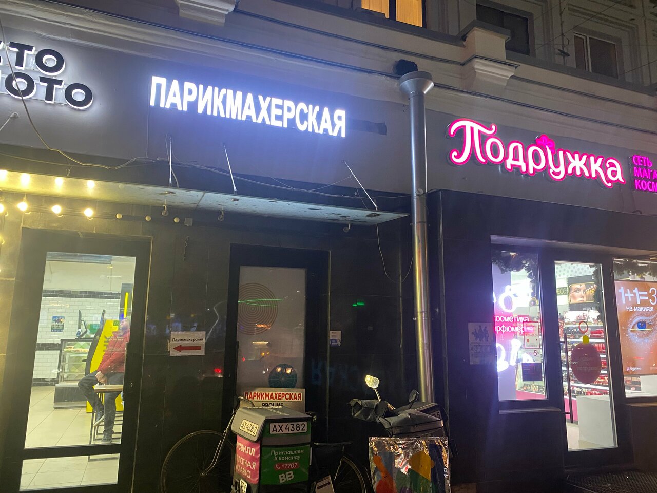 Фото салона