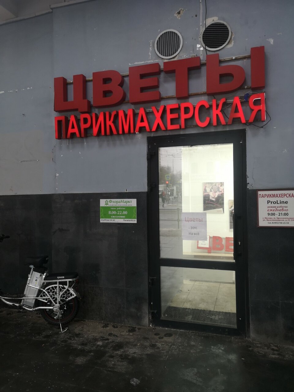 Фото салона