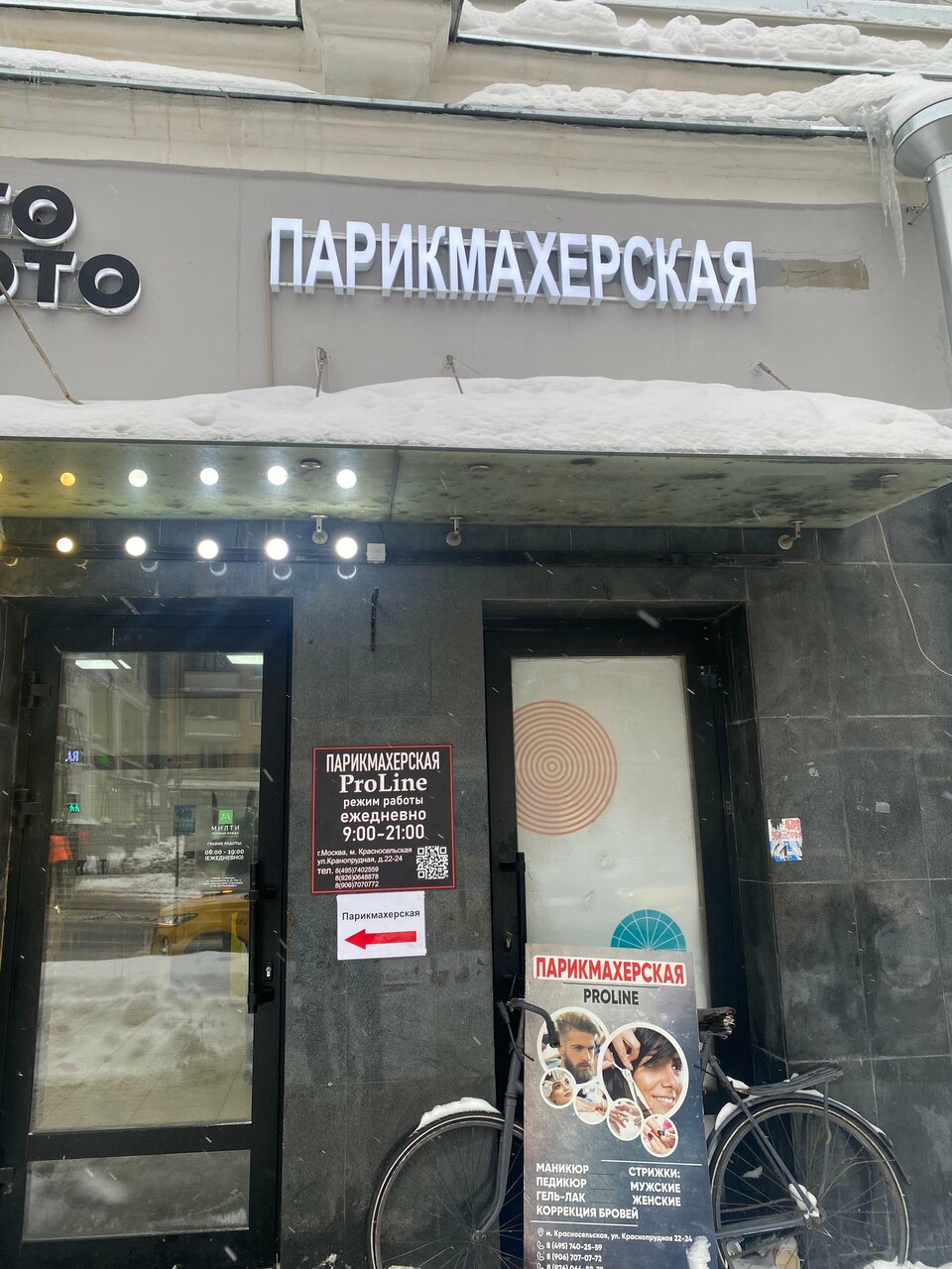 Фото салона
