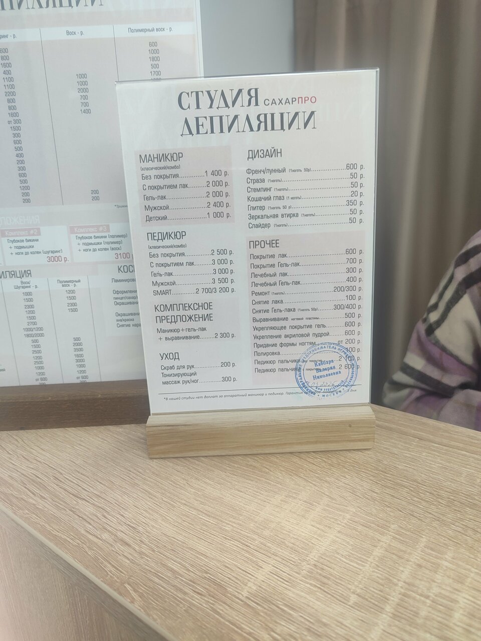 Фото салона
