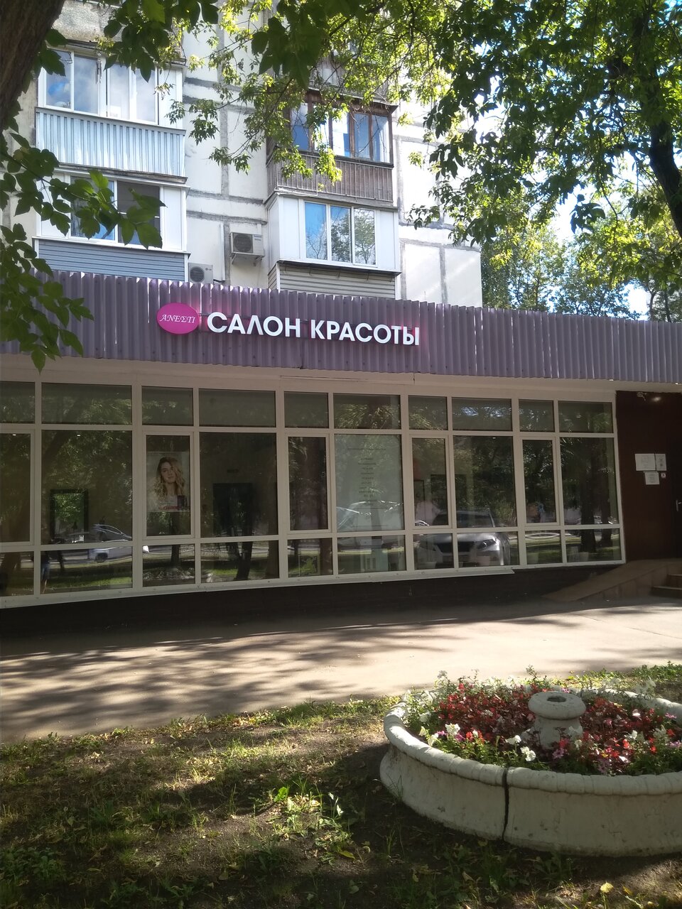 Фото салона