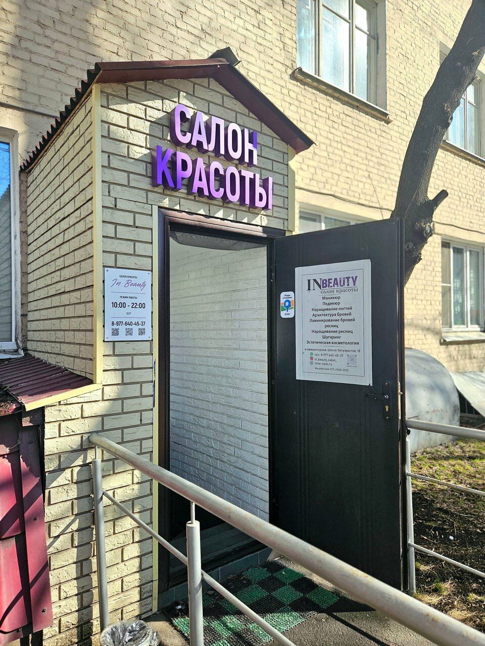 Фото салона