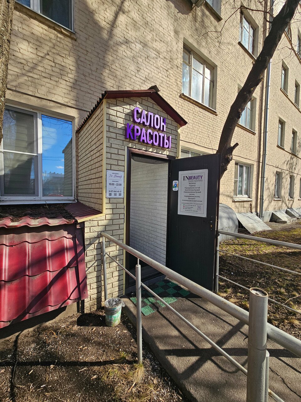 Фото салона
