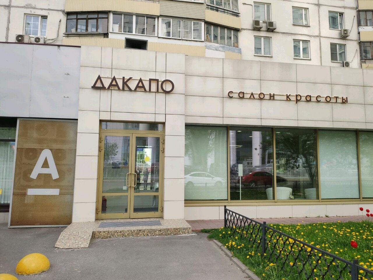 Фото салона