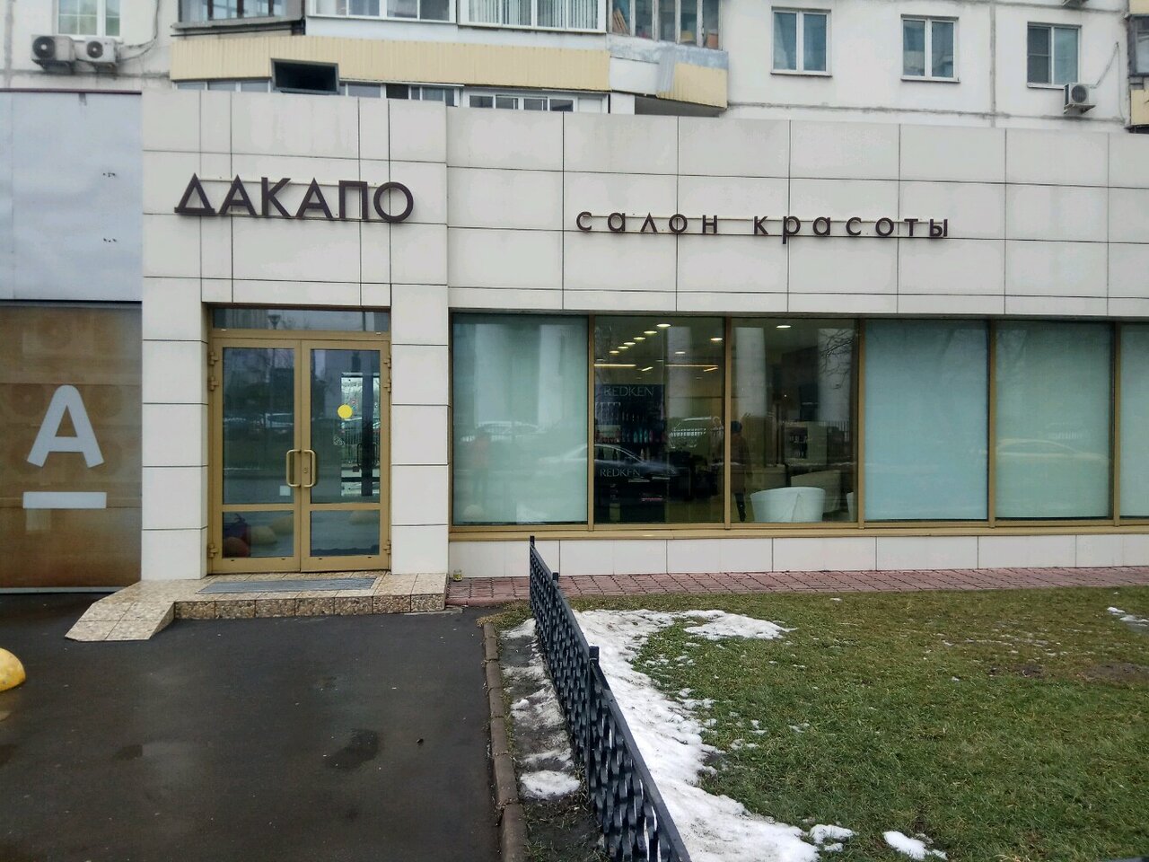 Фото салона