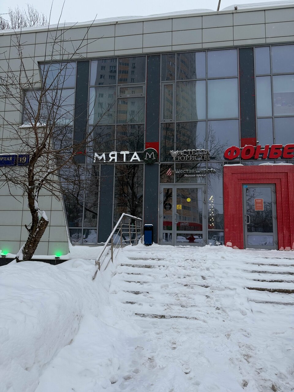 Систер