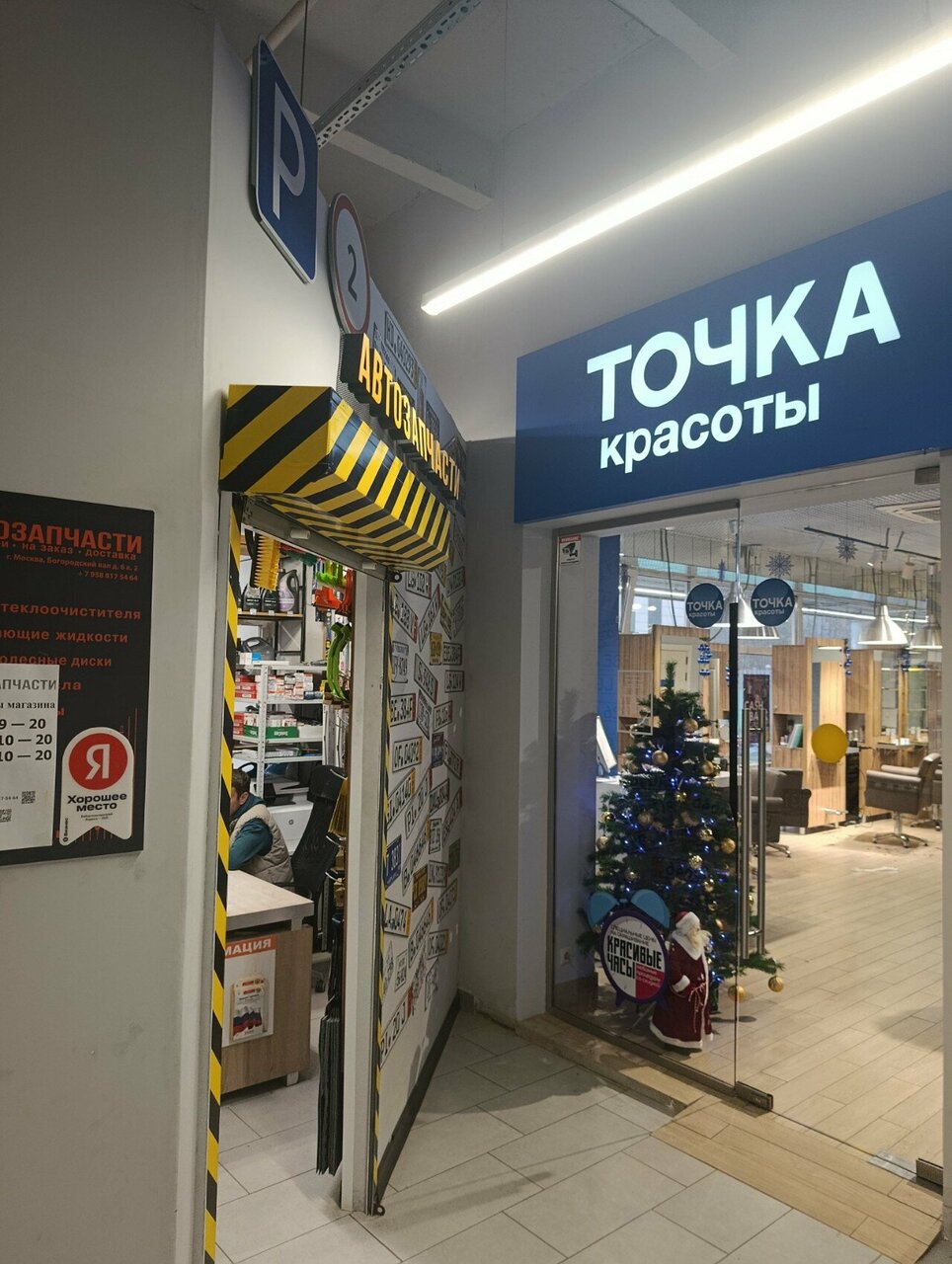 Фото салона
