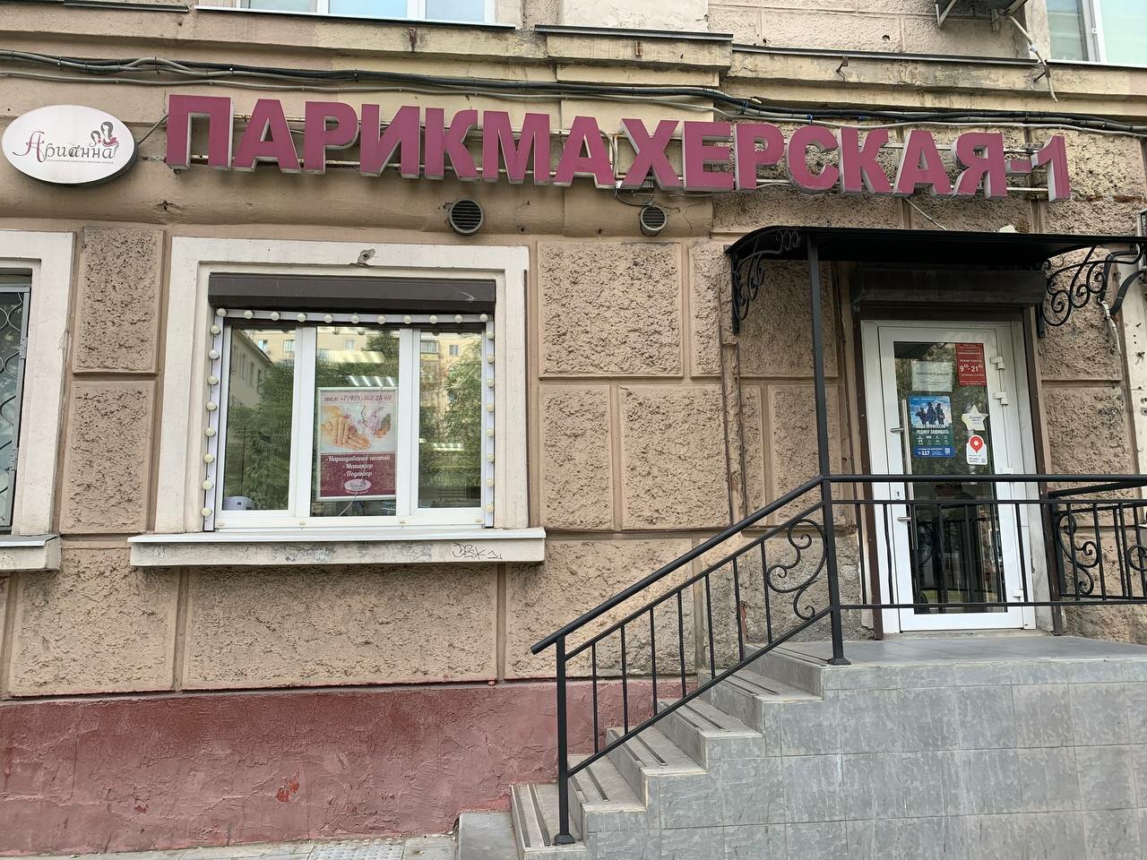 Фото салона