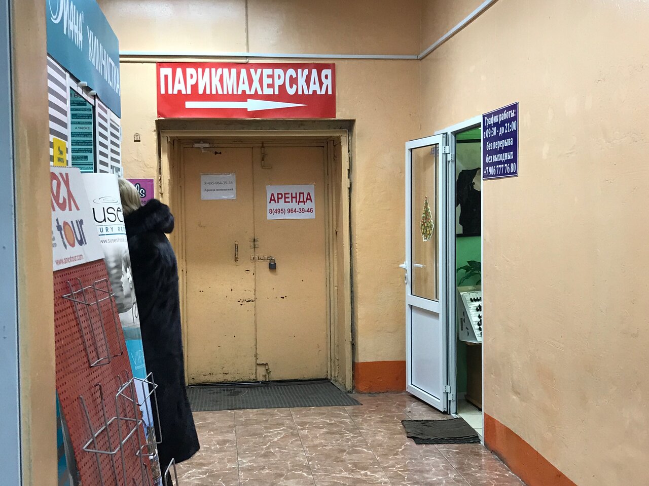 Фото салона