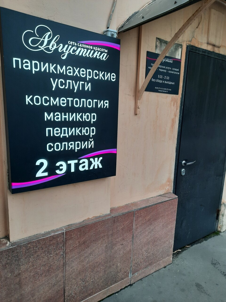 Фото салона