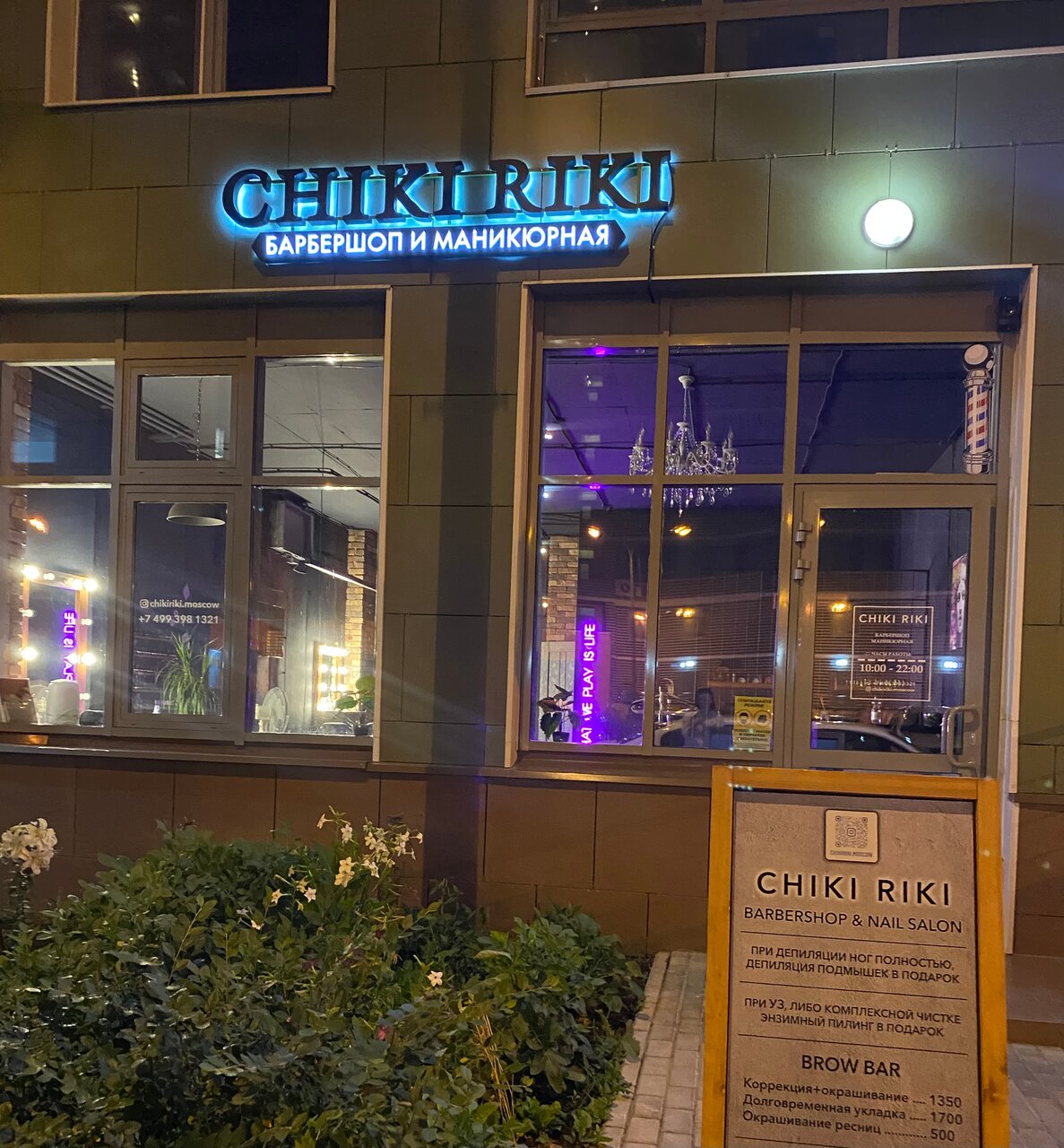 Фото салона