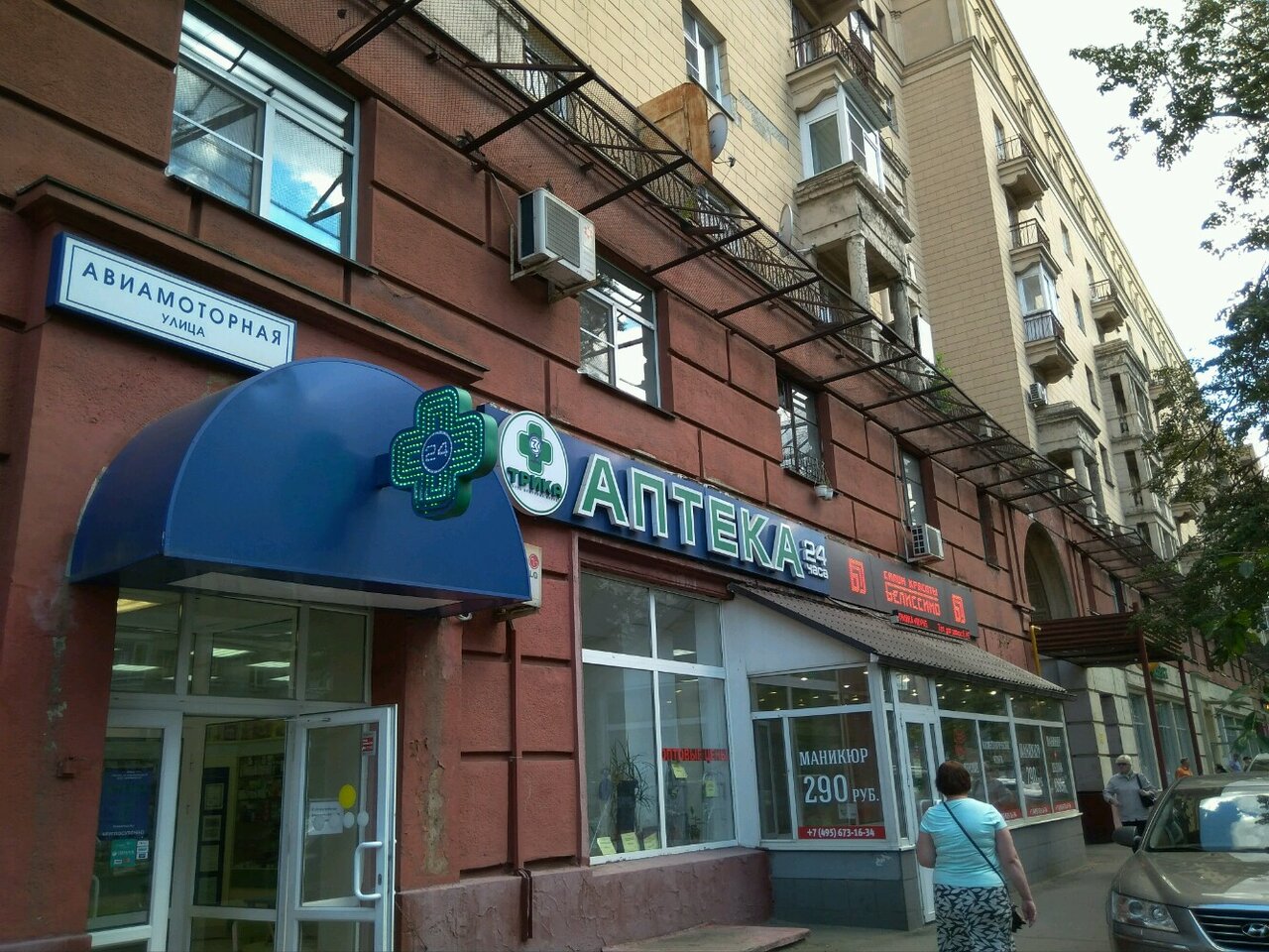 Фото салона